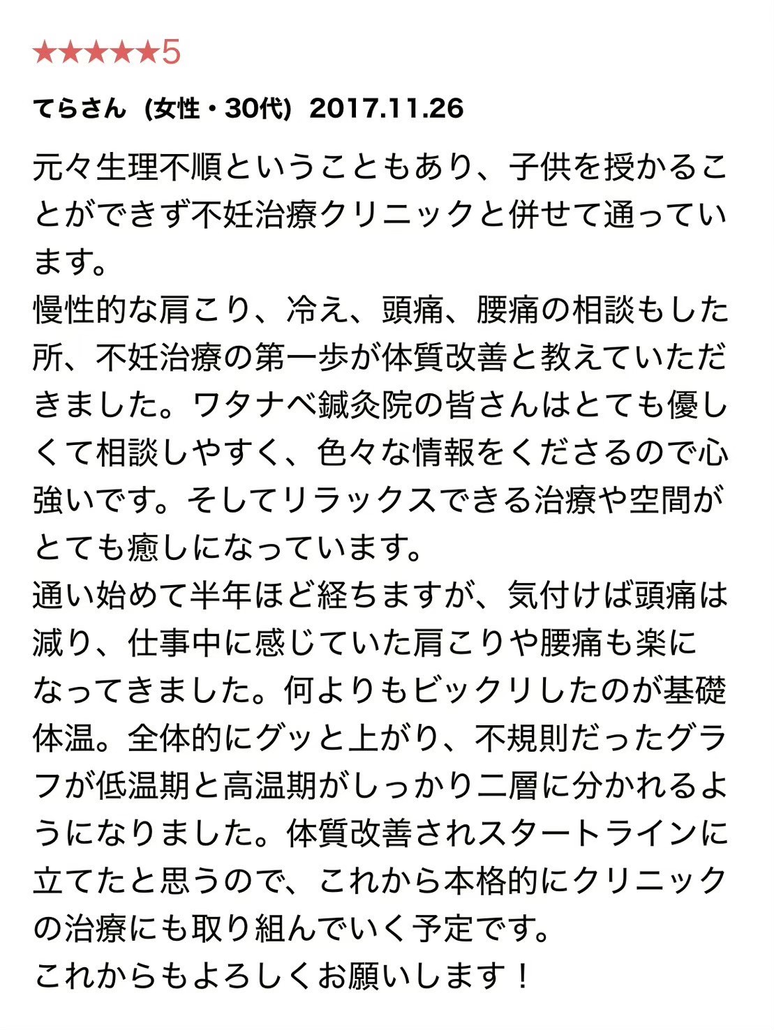お客様の声48